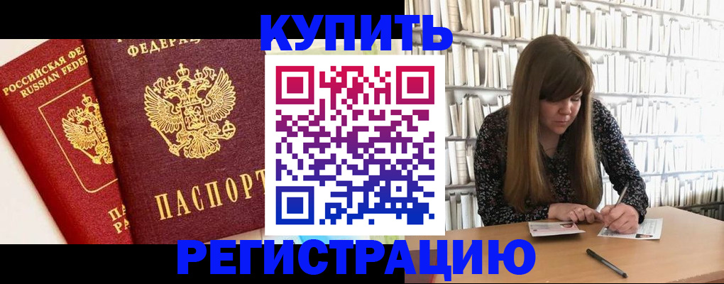 прописка для кредита в Марий Эл