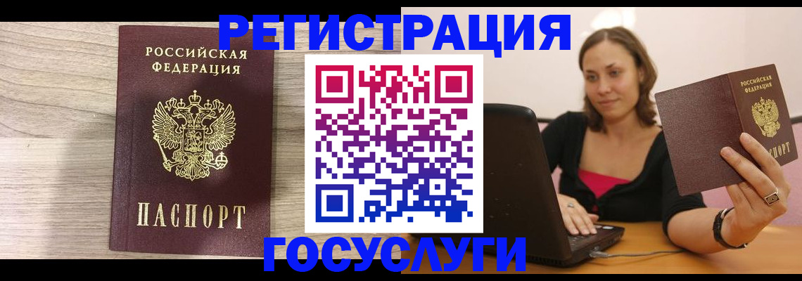 прописка 2025 в Марий Эл