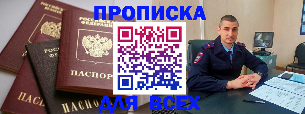 временная регистрация недорого в Марий Эл