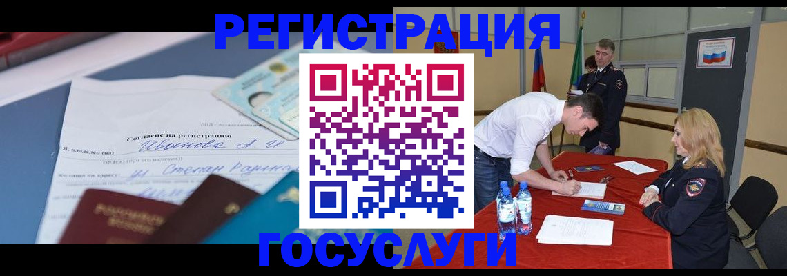 прописка иностранных граждан в Марий Эл