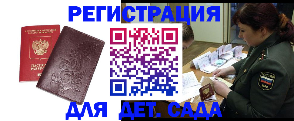 временная регистрация недорого в Марий Эл