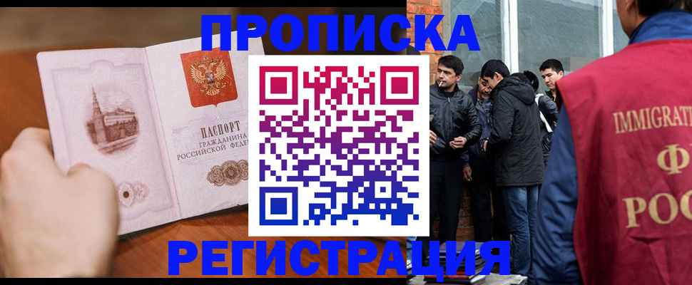 прописка для военкомата в Марий Эл