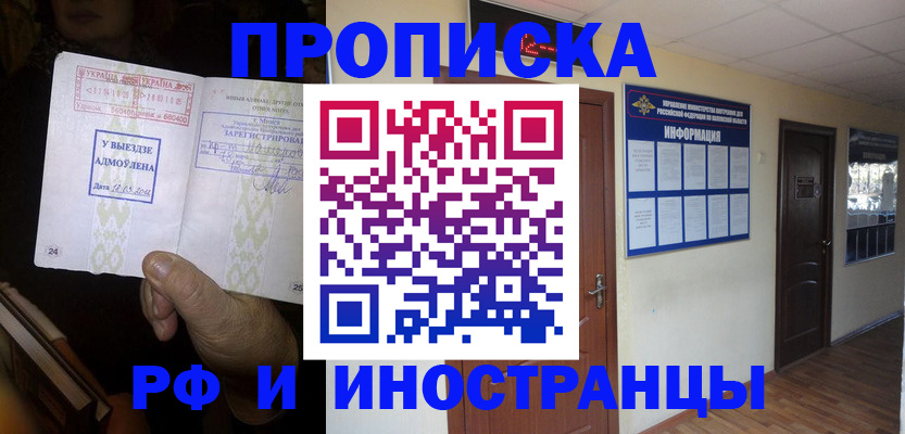 временная регистрация 2025 в Марий Эл