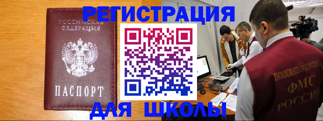 прописка в Марий Эл