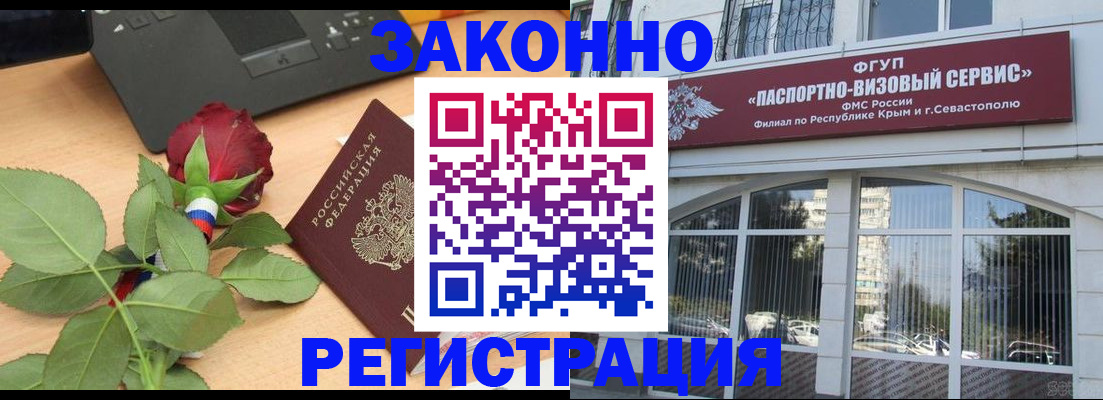 регистрация в Марий Эл
