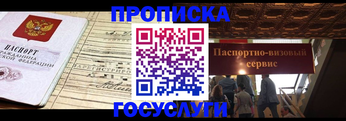 где прописаться в Марий Эл