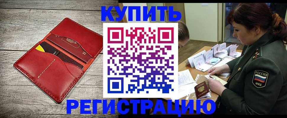 временная регистрация собственник в Марий Эл
